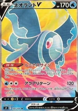 Lumineon V [Luminous Sign | Aqua Return]