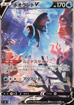 Lumineon V [Luminous Sign | Aqua Return]