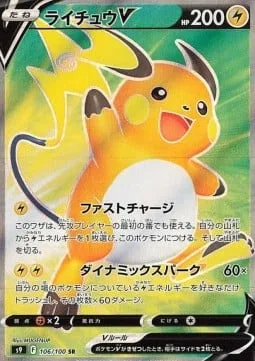 Raichu V [Fast Charge | Dynamic Spark]