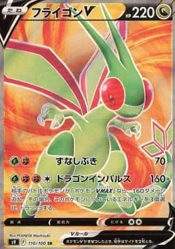 Flygon V [Sand Spray | Draconic Impulse]