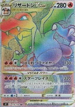 Charizard VSTAR [Explosive Fire | Star Blaze]