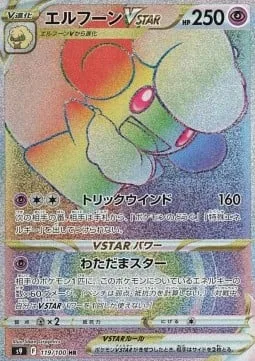 Whimsicott VSTAR [Trick Wind | Fluffball Star]