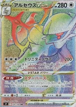 Arceus VSTAR [Trinity Nova | Starbirth]