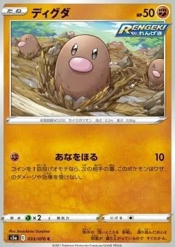 Diglett [Dig]