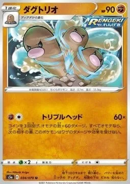 Dugtrio [Triple Heads]