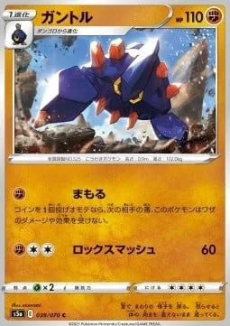 Boldore [Protect | Boulder Crush]