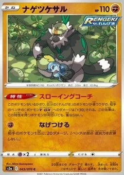 Passimian [Throwing Coach | Fling]