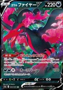 Galarian Moltres V [Direflame Wings | Aura Burn]