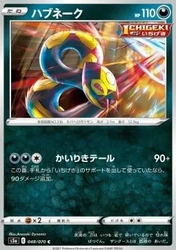 Seviper [Strong Tail]