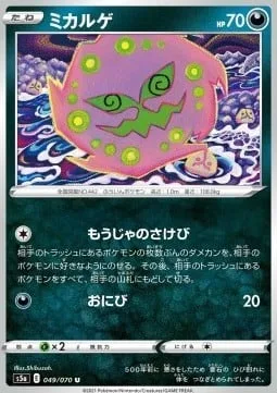 Spiritomb [Ghostly Cries | Will-O-Wisp]