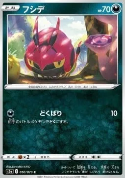 Venipede [Poison Sting]