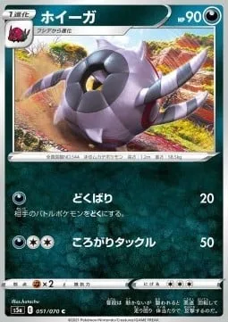 Whirlipede [Poison Sting | Rolling Tackle]
