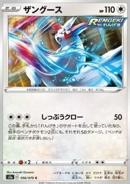 Zangoose [Gale Claws]