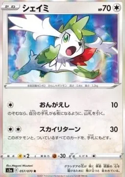 Shaymin [Return | Sky Return]