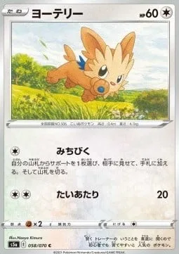 Lillipup [Lead | Tackle]