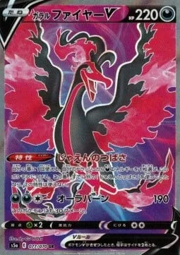 Galarian Moltres V [Direflame Wings | Aura Burn]