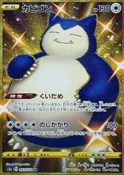 Snorlax [Gormandize | Body Slam]