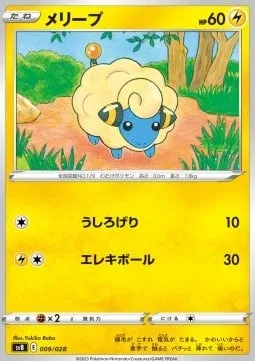 Mareep [Rear Kick | Electro Ball]