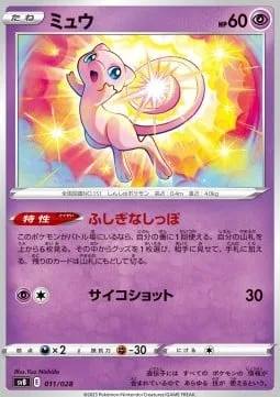 Mew [Mysterious Tail | Psyshot]
