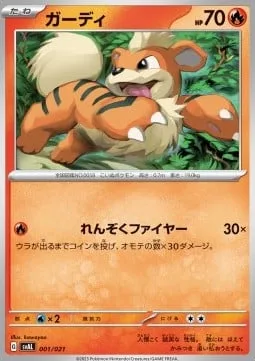 Growlithe [Relentless Flames]
