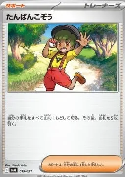Youngster