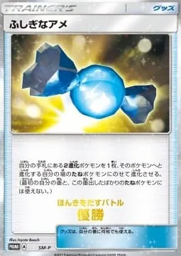 Rare Candy