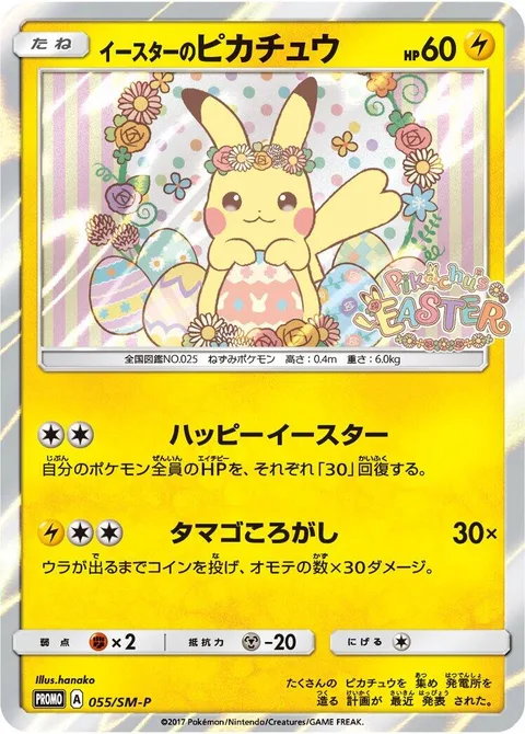 Easter's Pikachu [Happy Easter | Egg Rolling]