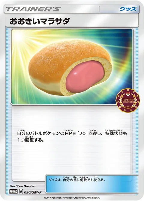 Big Malasada