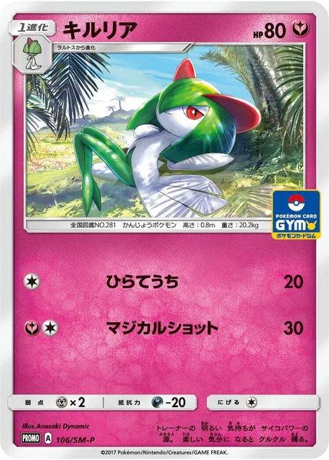 Kirlia [Smack | Magical Shot]