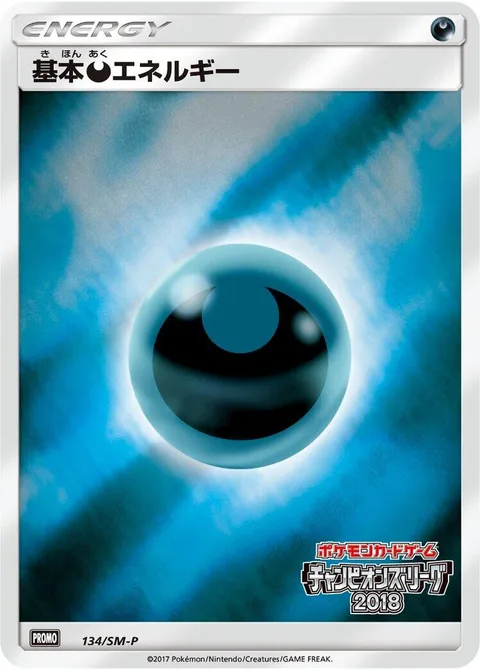 Darkness Energy