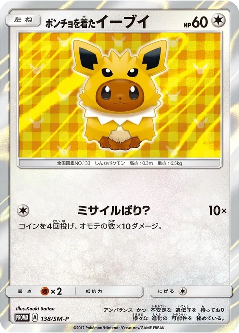 Poncho-wearing Eevee [Pin Missile?]