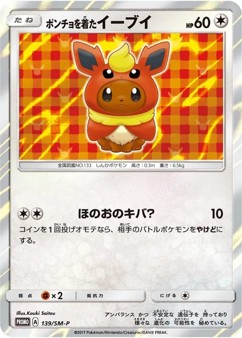 Poncho-wearing Eevee [Fire Fang?]