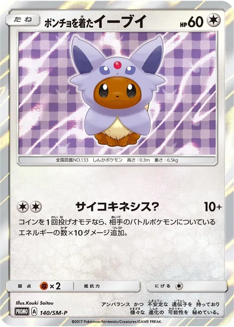 Poncho-wearing Eevee [Psychic?]