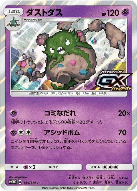 Garbodor [Trashalanche | Acid Spray]
