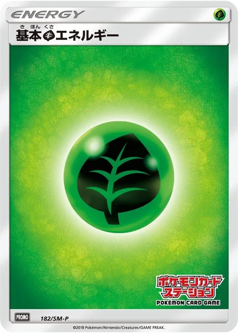 Grass Energy