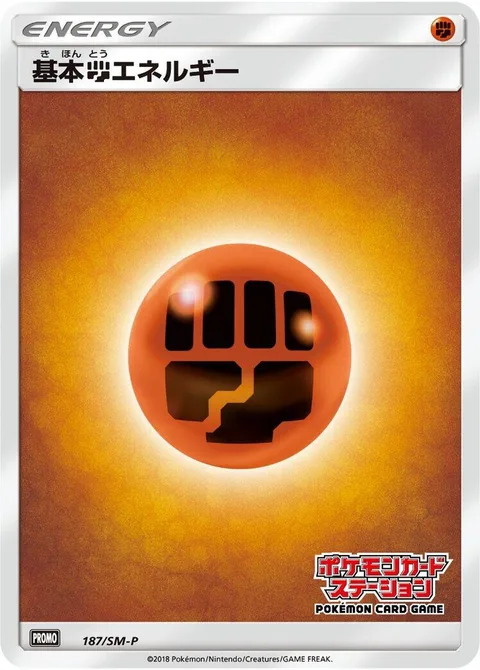 Fighting Energy