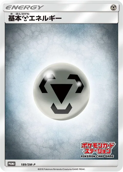Metal Energy