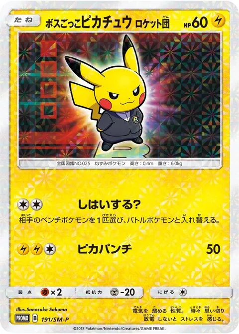 Pretend Boss Pikachu - Team Rocket [Domination? | Pika Punch]