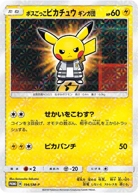 Pretend Boss Pikachu - Team Galactic [Destroy the World? | Pika Punch]