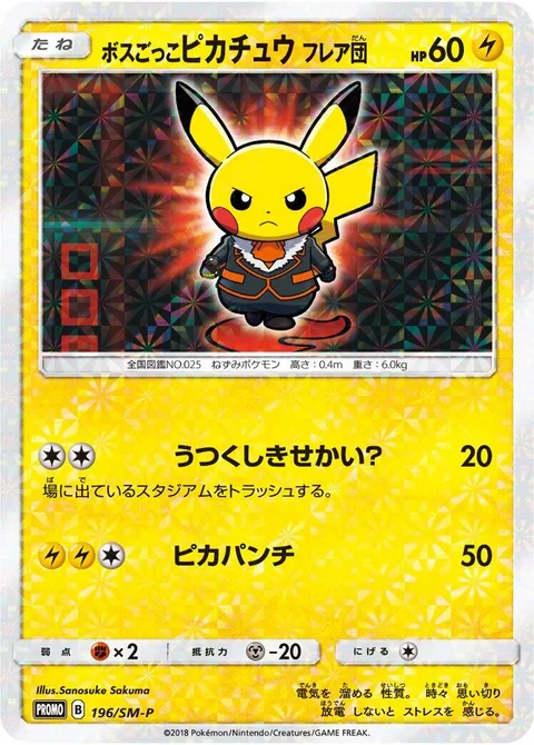 Pretend Boss Pikachu - Team Flare [A Beautiful World? | Pika Punch]