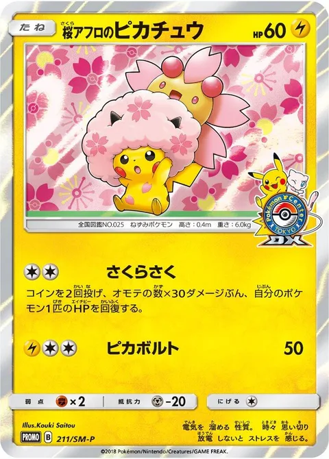 Cherry Blossom Afro Pikachu [Cherry Blossom Bloom | Pika Bolt]