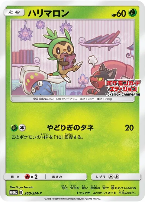 Chespin [Leech Seed]