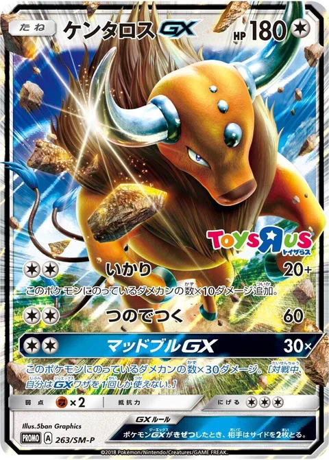 Tauros GX [Rage | Horn Attack | Mad Bull GX]