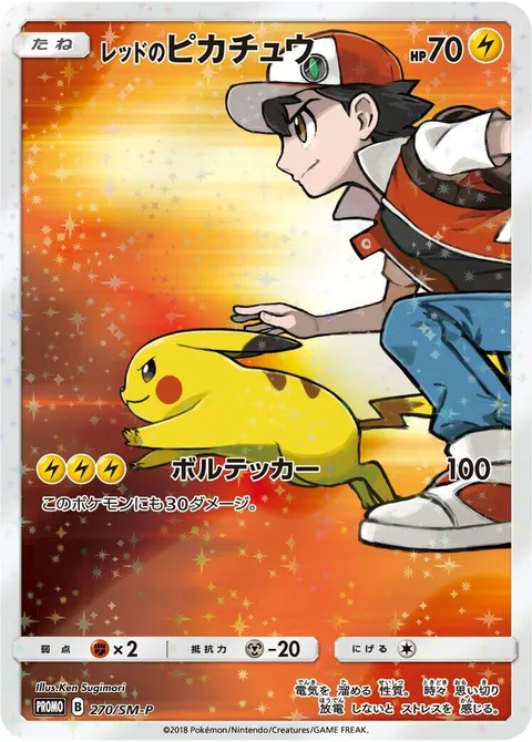 Red's Pikachu [Volt Tackle]