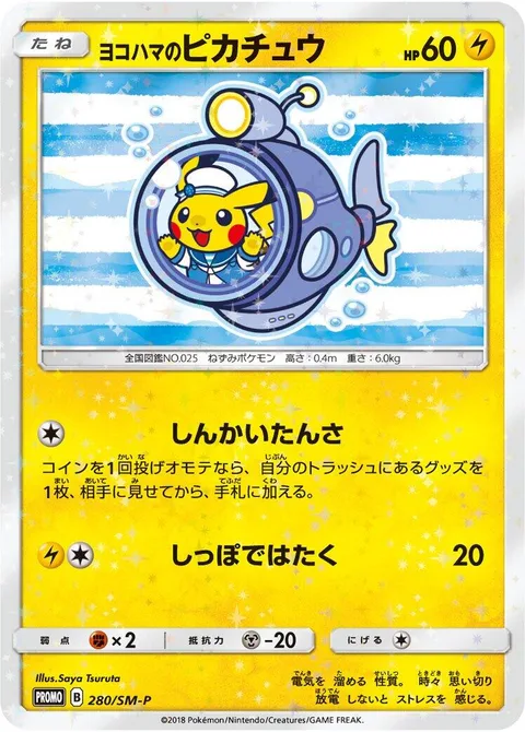 Yokohama's Pikachu [Deep Sea Exploration | Tail Whap]
