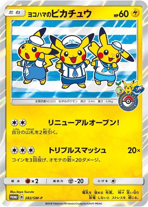 Yokohama's Pikachu [Renewal Open! | Triple Smash]