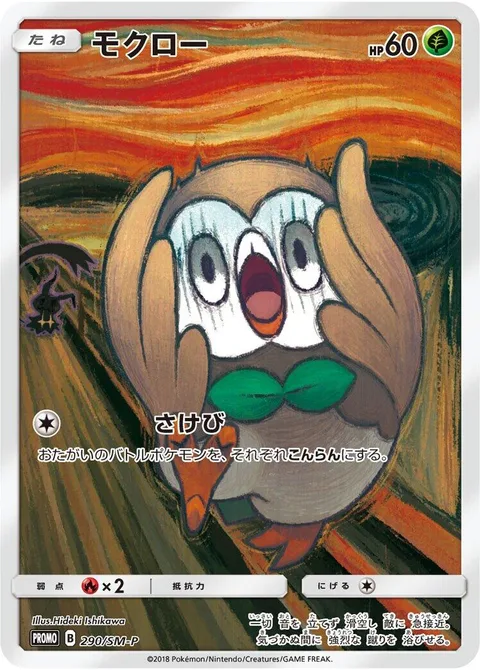 Rowlet [Scream]