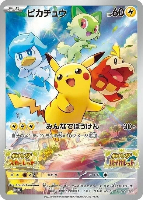 Pikachu [Adventuring Together]