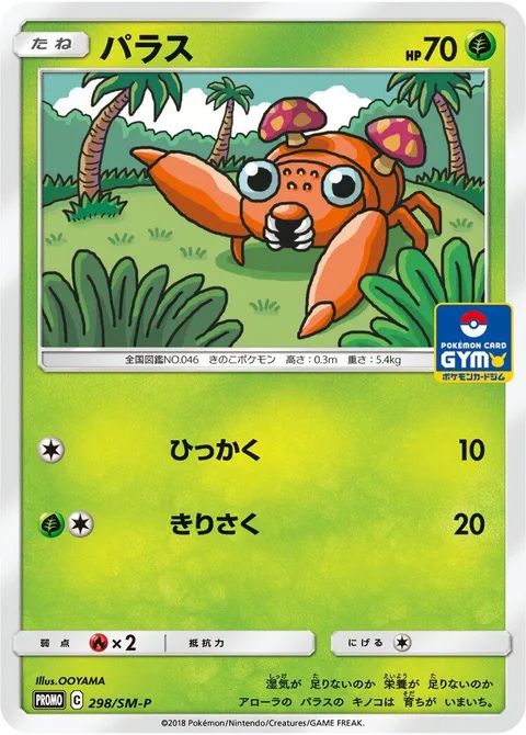 Paras [Scratch | Slash]