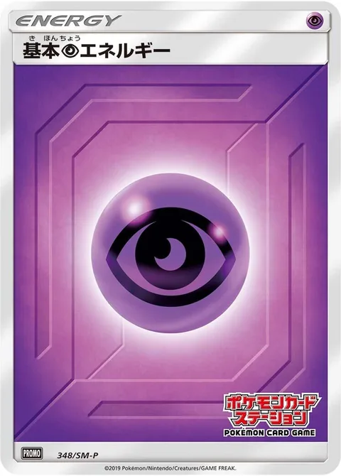 Psychic Energy